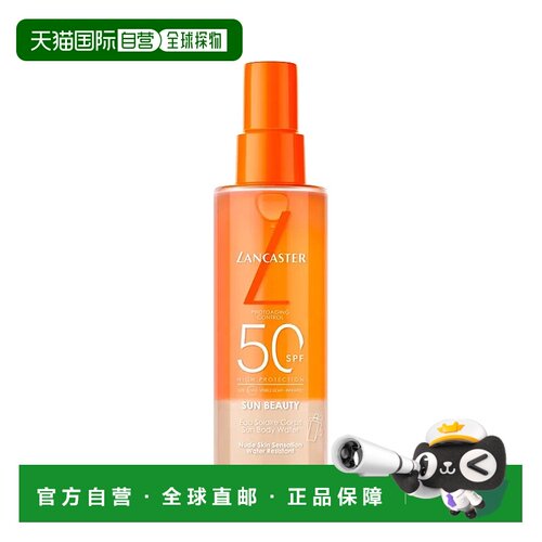 欧洲直邮Lancaster兰嘉丝汀 保湿滋养防护喷雾150ml SPF50正品