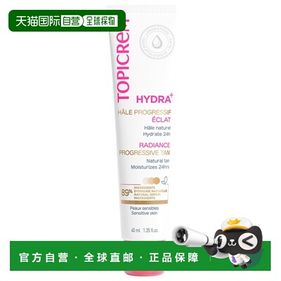 欧洲直邮Topicrem/特碧润 Hydra+ 渐变美黑亮肤霜 40 毫升正品