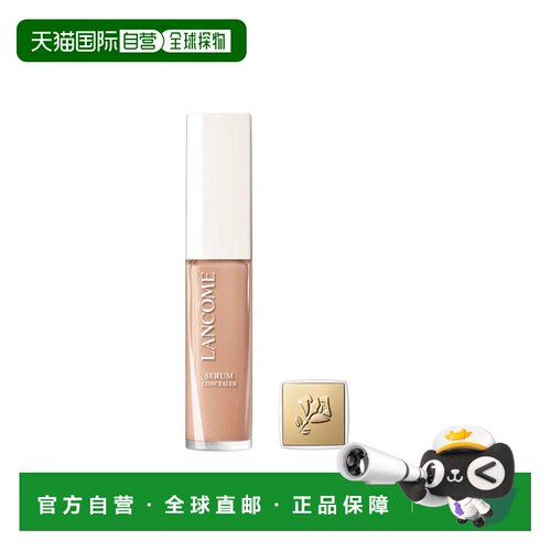欧洲直邮Lancome兰蔻遮瑕膏米色220C遮瑕效果持久自然服帖13正品
