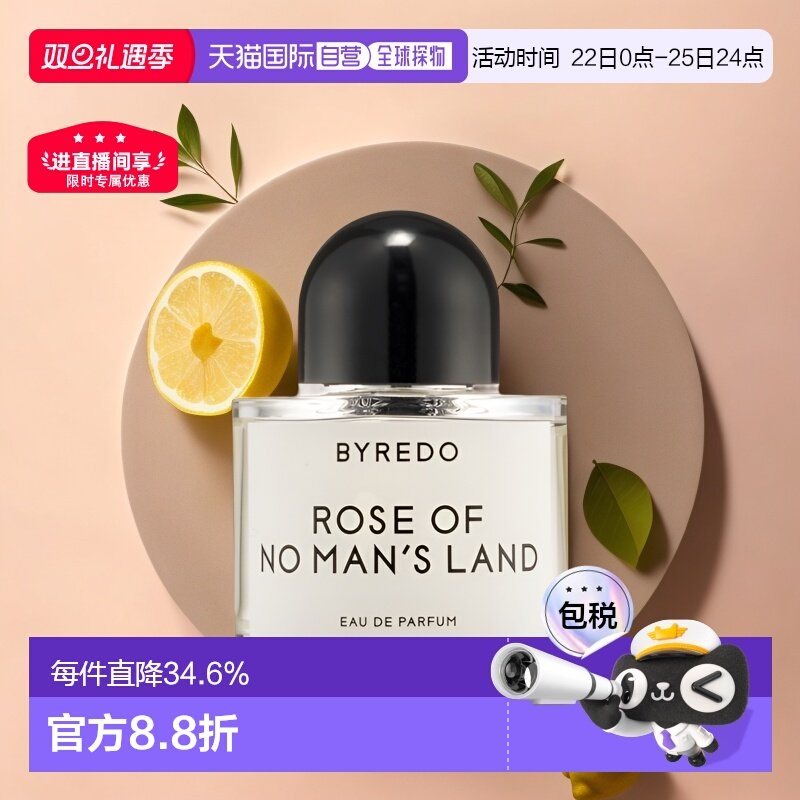 香港直邮BYREDO柏芮朵香水自然留香持久沁人心脾芬芳50/100ml正品