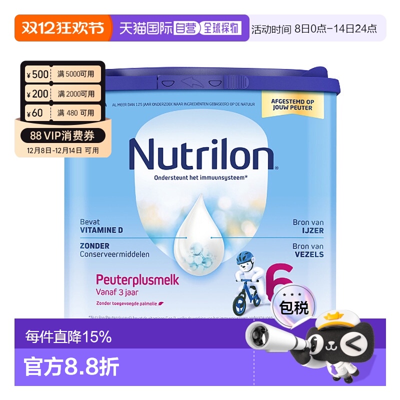 欧洲直邮Nutrilon诺优能荷兰牛栏6段奶粉36月以上原装进口400g/罐