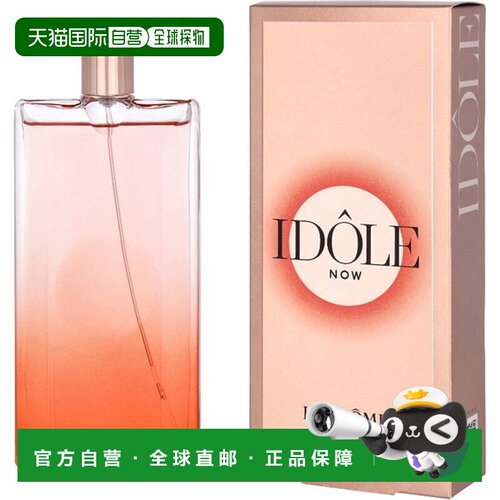 欧洲直邮法国兰蔻是我浓香水50ML玫瑰暖茶白月光伪体香约会礼物