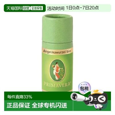 欧洲直邮Primavera德国原装有机当归根欧白精油 1ml/5ml正品草本