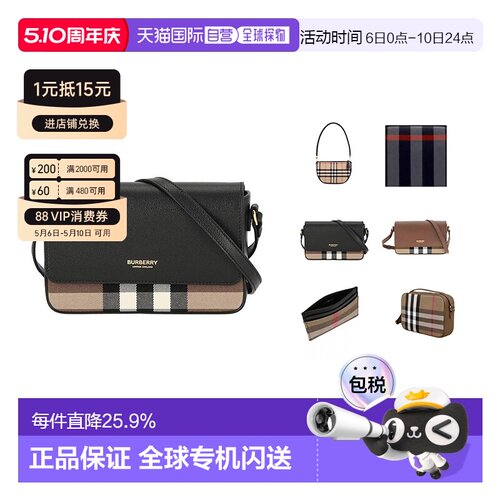 欧洲直邮BURBERRY/博柏利 休闲时尚单肩包/斜挎包/钱包春季新款