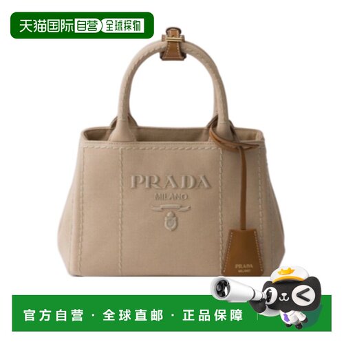 1h可退 香港直邮Prada/普拉达 女士 Jardiniere 迷你手提包 crov