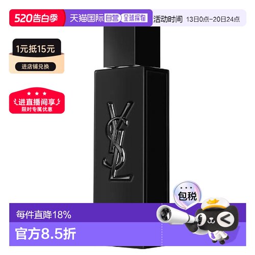 YSL 圣罗兰生而不羁系列男香MYSLF Le Parfum 60ml正品木质琥珀