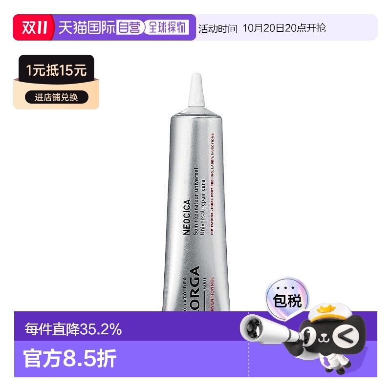 欧洲直邮FILORGA菲洛嘉修复霜40ml受损肌肤修复祛痘印敏感肌正品