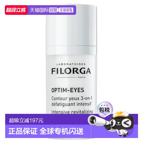 欧洲直邮Filorga/菲洛嘉Optim-Eyes 三合一眼部轮廓霜 15毫升正品