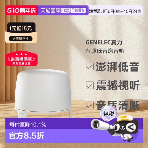 欧洲直邮Genelec真力F1B有源低音炮音箱HIFI高保真内置解码正品