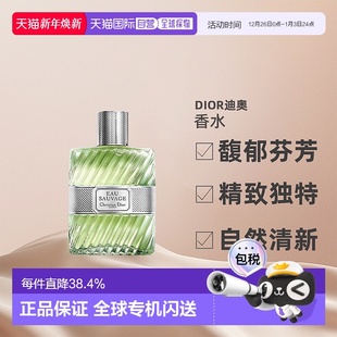 100ml正品 欧洲直邮DIOR 古龙水EDC 迪奥清新之水淡香水EDT