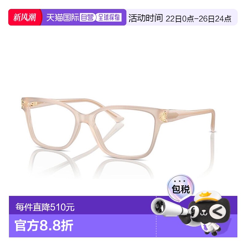 1h可退 香港直邮Jimmy Choo 周仰杰 女士 -eyeglasses 眼镜 JC301