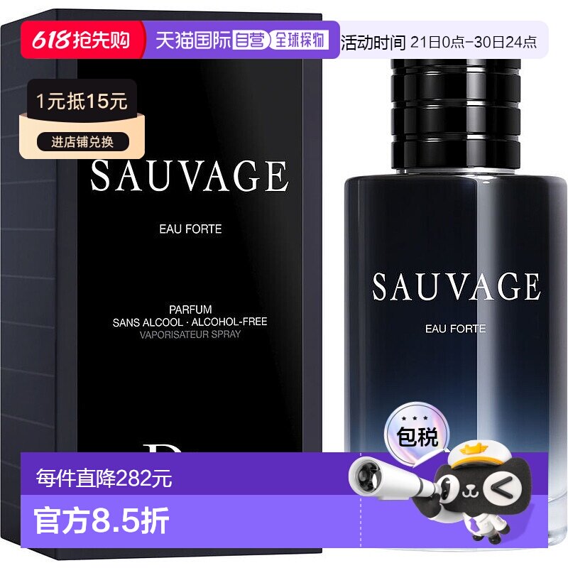 香港直邮Dior迪奥旷野凛冽之水男士香精 100ml