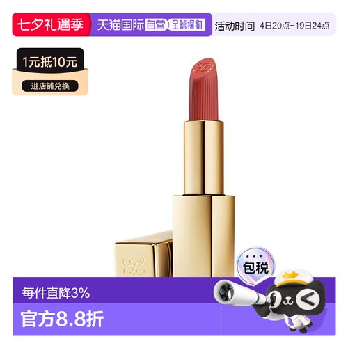 欧洲直邮Estee lauder雅诗兰黛 绒雾小金管口红3.5g 晶缎质正品