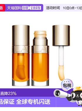 欧洲直邮clarins娇韵诗口红润唇油 补水光泽轻盈柔滑7ml正品滋润