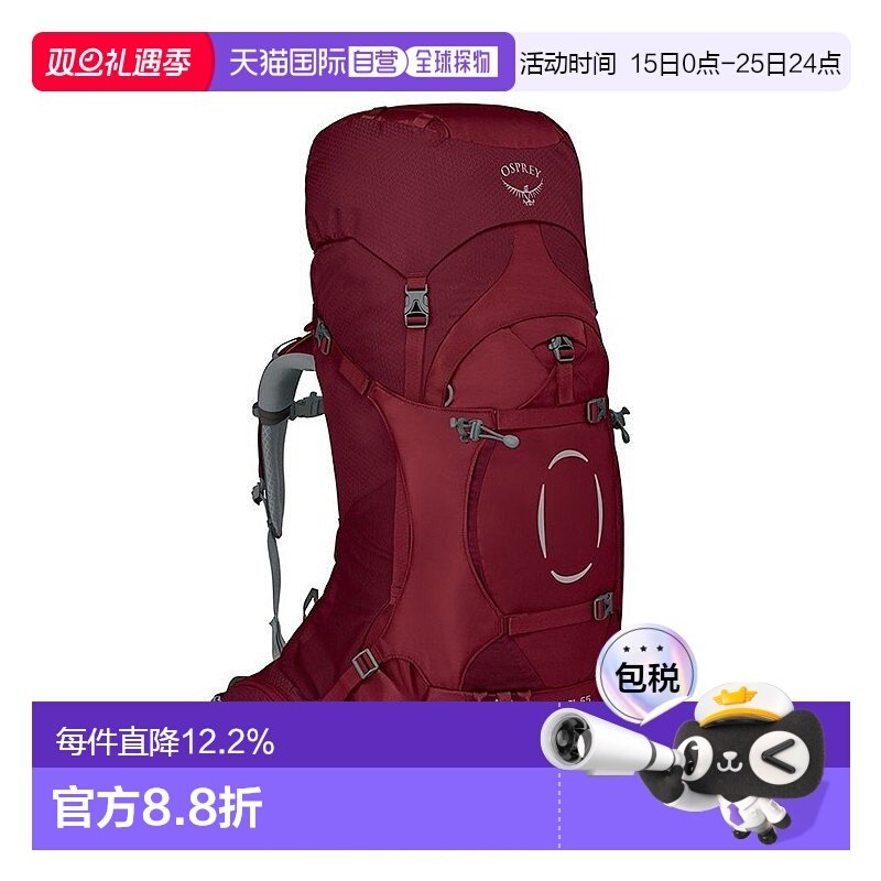 自营欧洲直邮Osprey小鹰ARIEL苍穹系列女士多功能登山徒步旅行双