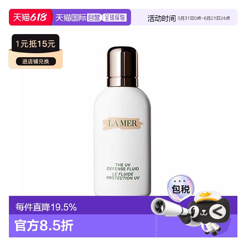 香港直邮LA MER海蓝之谜防晒霜隔离霜二合一面部防晒乳正品