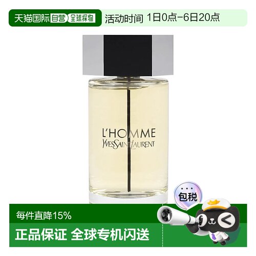 欧洲直邮YSL圣罗兰天之骄子男士淡香水EDT 40-60-100-200ml 正品