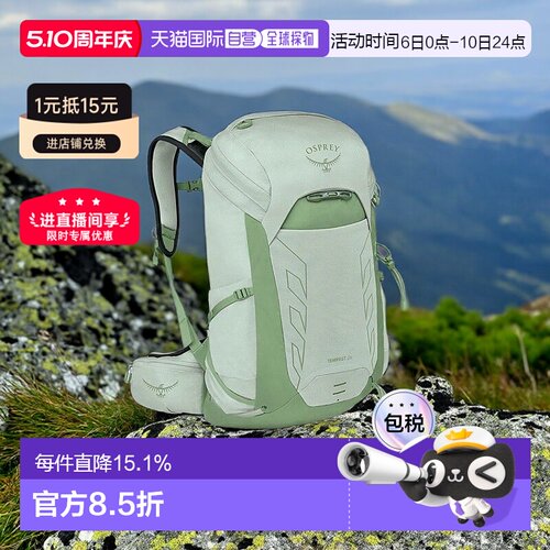 自营欧洲直邮Osprey小鹰 Tempest系列多功能登山旅行男女双肩背包