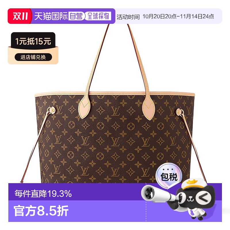 自营1h可退 LV路易威登NEVERFULL经典老花单肩手提斜跨托