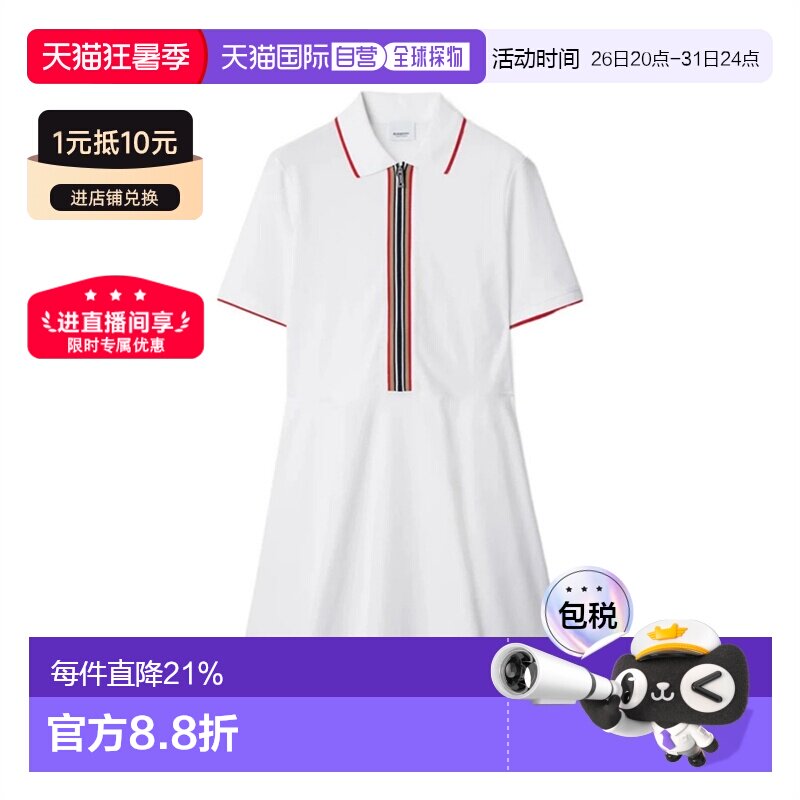 自营Burberry博柏利女士白色棉质条纹边饰拉链短袖连衣裙 - 实物图