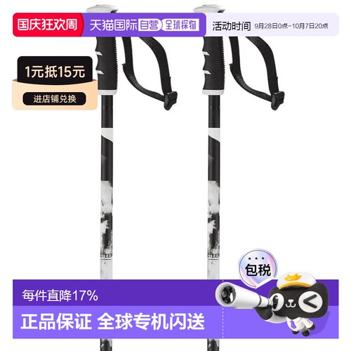 欧洲直邮SALOMON Steep 登山杖