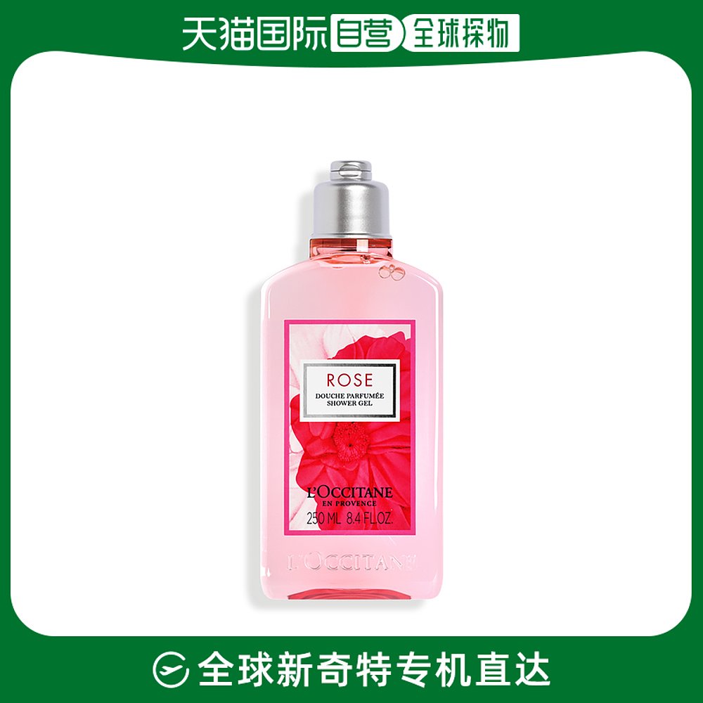 欧洲直邮L'Occitane欧舒丹玫瑰沐浴露250ML温和清洁滋润柔肤