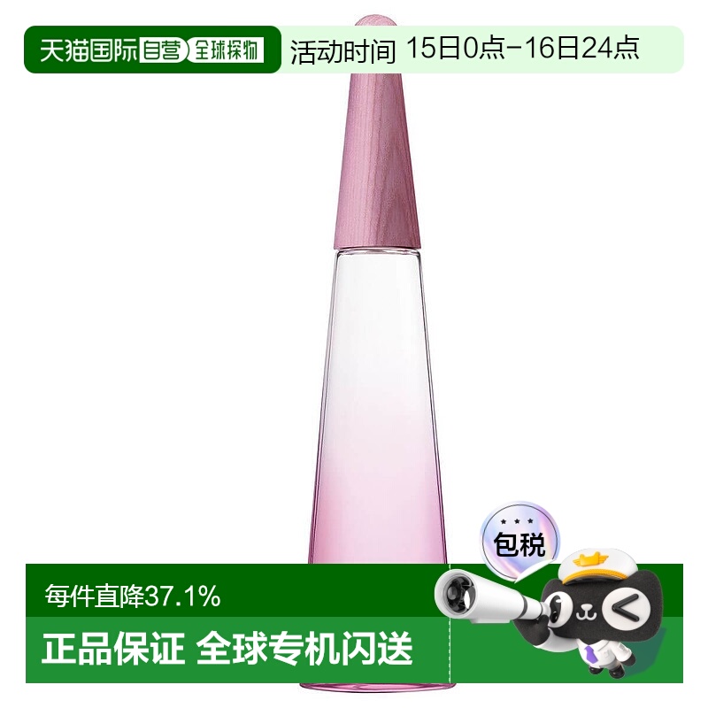 欧洲直邮Issey Miyake/三宅一生太阳紫女士浓香水50ml花香果香新