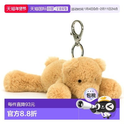 自营欧洲直邮Jellycat Smudge浅棕色聚酯纤维小熊钥匙扣挂件包挂
