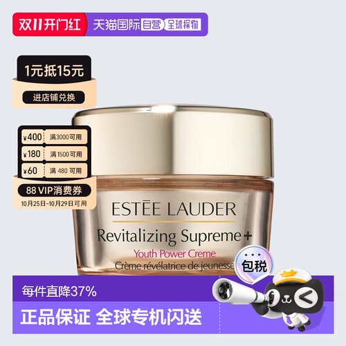 香港直邮Estee Lauder雅诗兰黛智妍面霜/晚霜紧致弹润淡纹正品