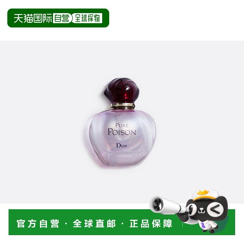 欧洲直邮CHRISTIAN DIOR 迪奥冰火奇葩 EDP香水30ml正品雪松橙花