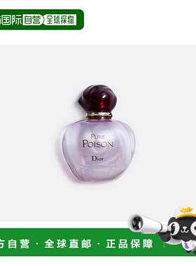 欧洲直邮CHRISTIAN DIOR 迪奥冰火奇葩 EDP香水30ml正品雪松橙花