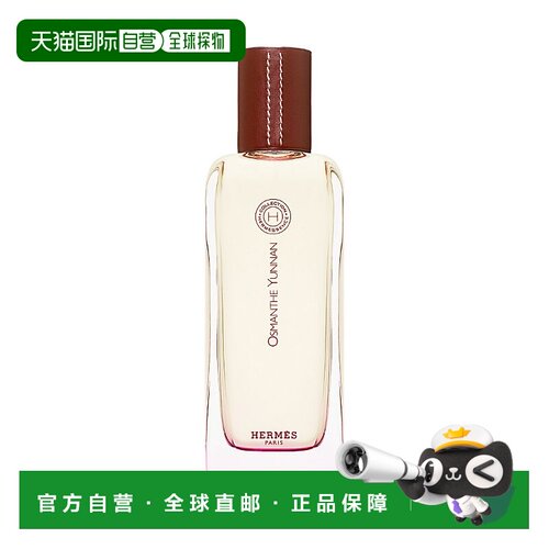 欧洲直邮Hermes爱马仕 闻香系列香水200ml 中性香#云南丹桂正品