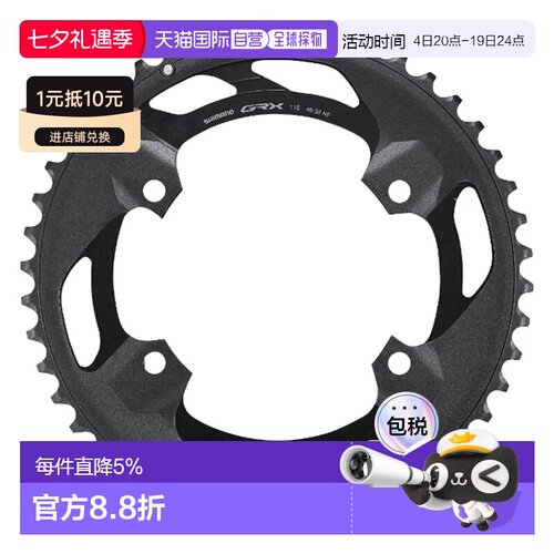 欧洲直邮SHIMANO GRX RX600 牙盘片 中性