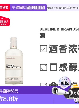 欧洲直邮Berliner Brandstifter柏林蒸馏者干金酒高端回味0.7L