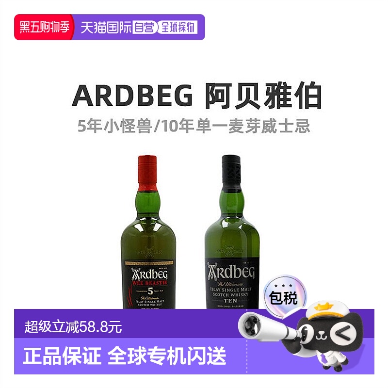 ardbeg直邮47.4%原装进口威士忌