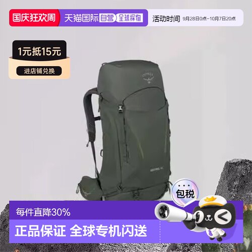 OSPREY 小鹰Kestrel系列38L/48L户外双肩背包徒步登山背包