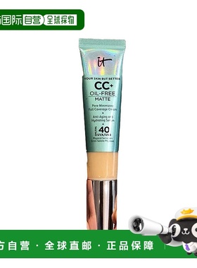 欧洲直邮It Cosmetics依科美无油款小绿管CC霜32ml遮瑕SPF40正品