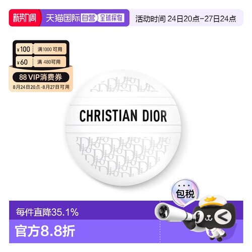 Dior迪奥经典白圆饼老花护手霜万用霜50ml效期至27.5告白礼物正品