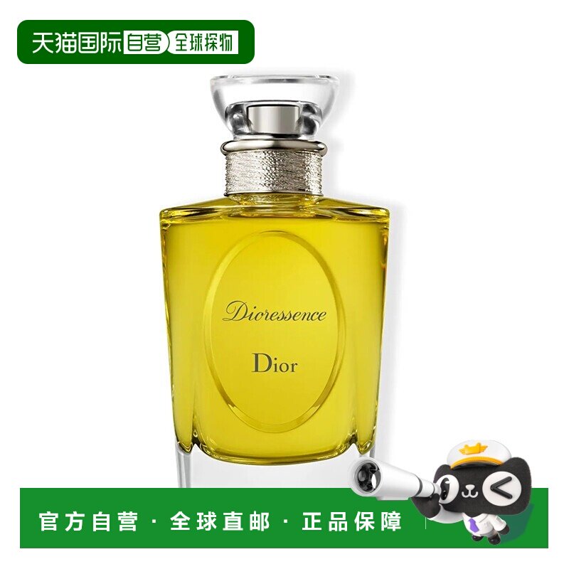 欧洲直邮Dior迪奥精华之韵香水100ml EDT淡香水正品