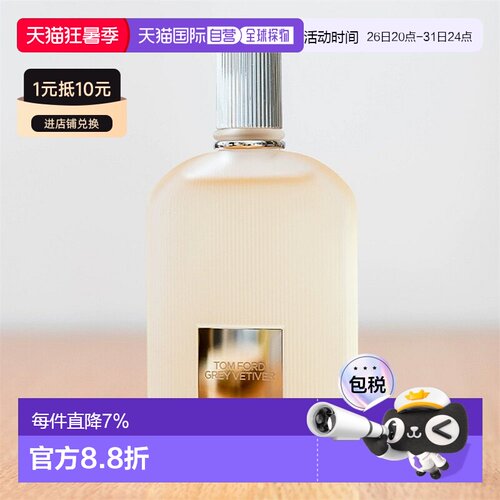 欧洲直邮TOMFORD汤姆福特灰色香根草浓香水EDP中性50/100ml正品