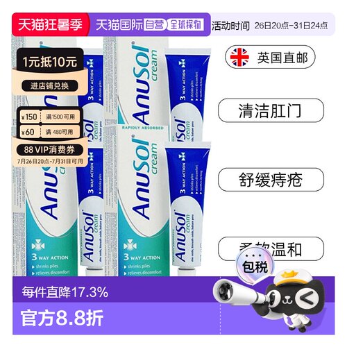 欧洲直邮英国药房Anusol马应龙替代软膏收缩内痔舒缓疼痛瘙痒4支