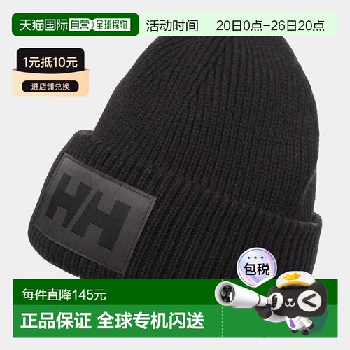 自营欧洲直邮Helly Hansen 男女通用黑色亚克力HH盒装无檐绒线帽