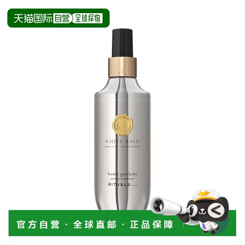 欧洲直邮Rituals仪式室内香氛喷雾系列200-400ml 满室幽香#白罗勒