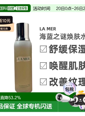 欧洲直邮LAMER海蓝之谜保湿焕活爽肤水保湿提亮滋润100/200ml正品
