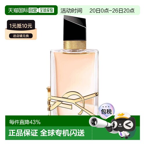 香港直邮ysl/圣罗兰  香水正品