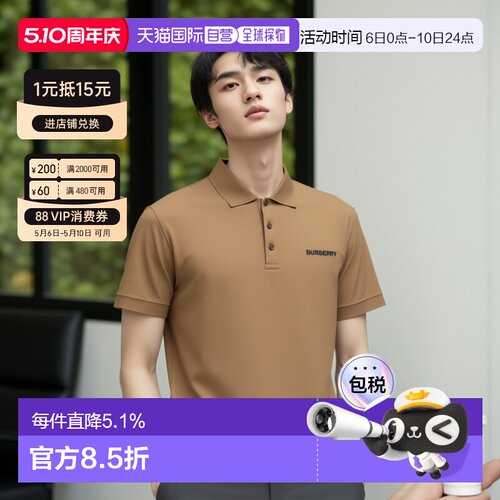 1h可退 自营Burberry博柏利男士棉质Logo字母刺绣短袖时P春季新款