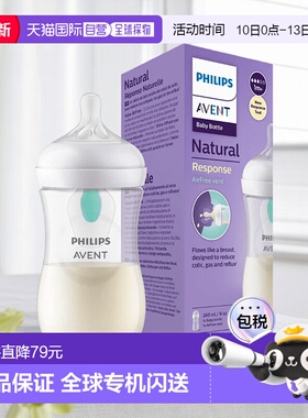 欧洲直邮英国飞利浦新安怡Avent宽口自然原生防母乳柔软防胀气防