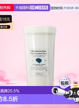 DMS德美丝角质层修复乳院装修复敏感修护乳液滋润型正品