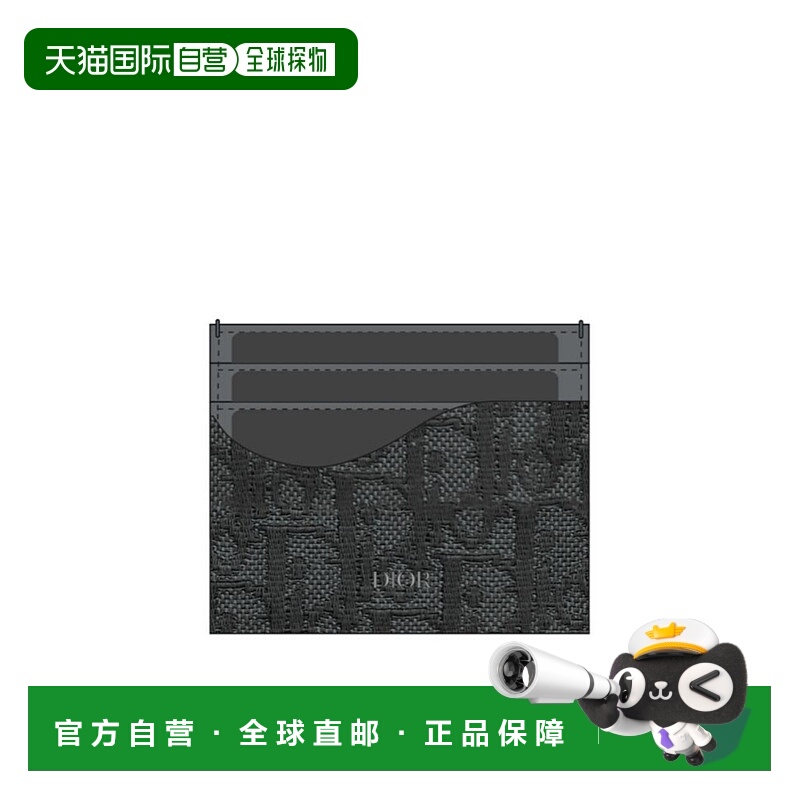 香港直邮Dior Saddle Universe 卡包 2ADCH164JCL