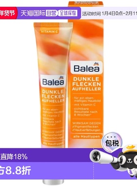 欧洲直邮Balea芭乐雅祛黑色素美白淡斑精华乳50ml保湿VC乳液正品